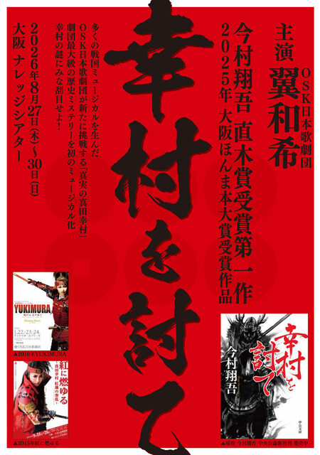NHK「華麗なるショーの世界」: ミュージカル・歌劇 観劇日記